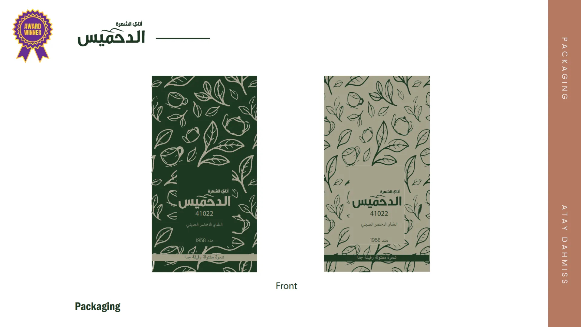 Packaging front — two variants