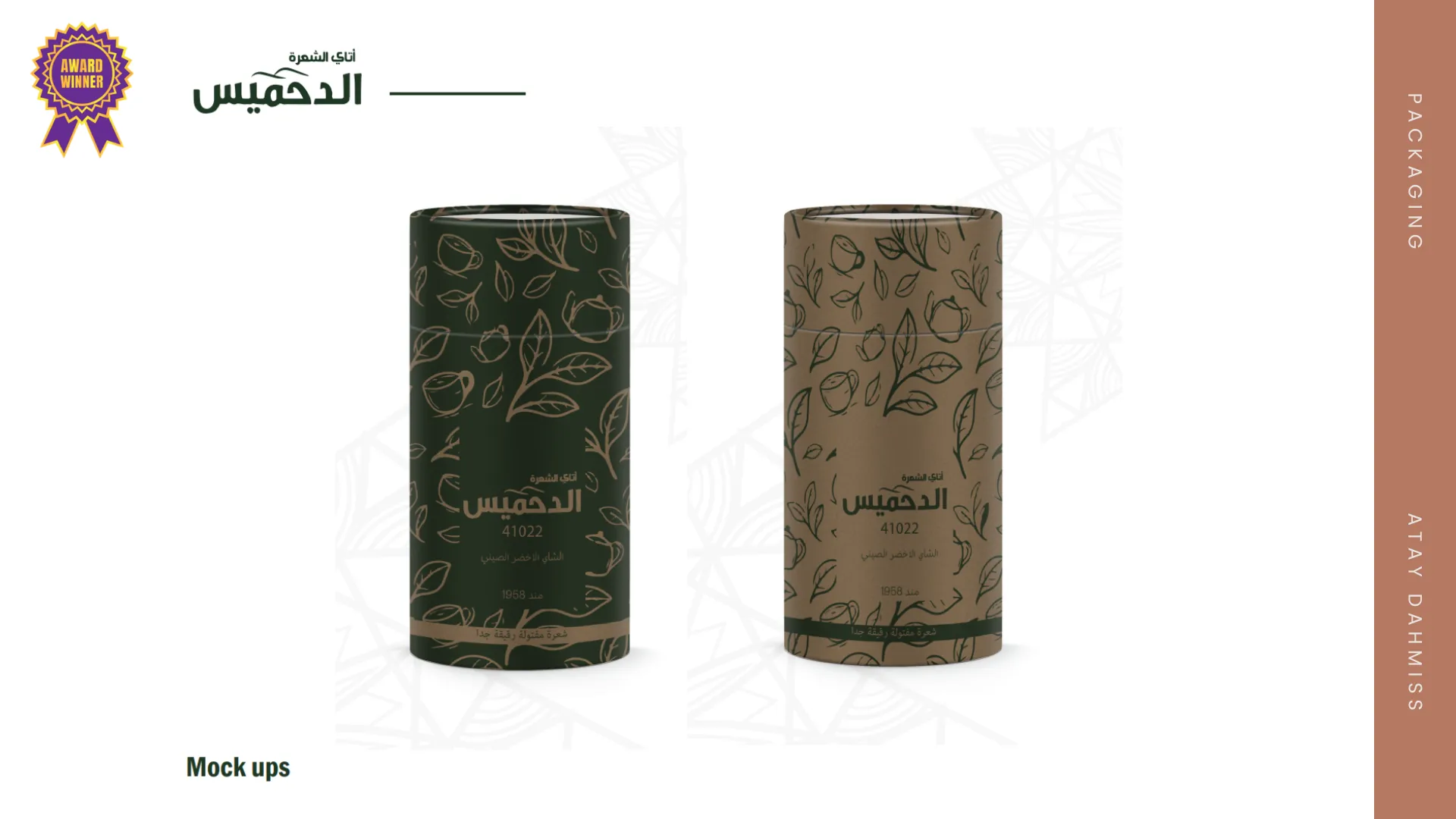 Tube packaging mockup front