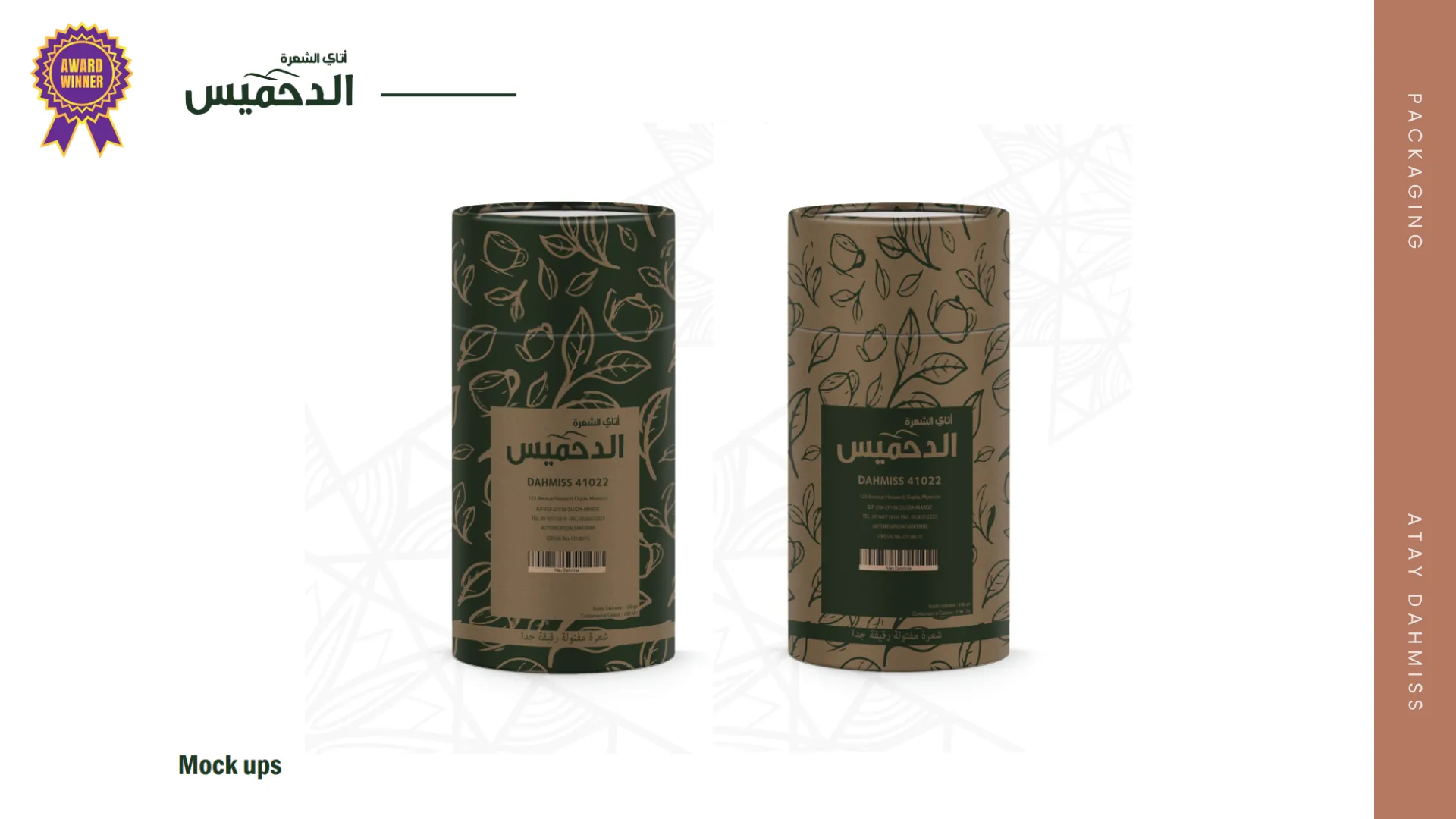 Tube packaging mockup back