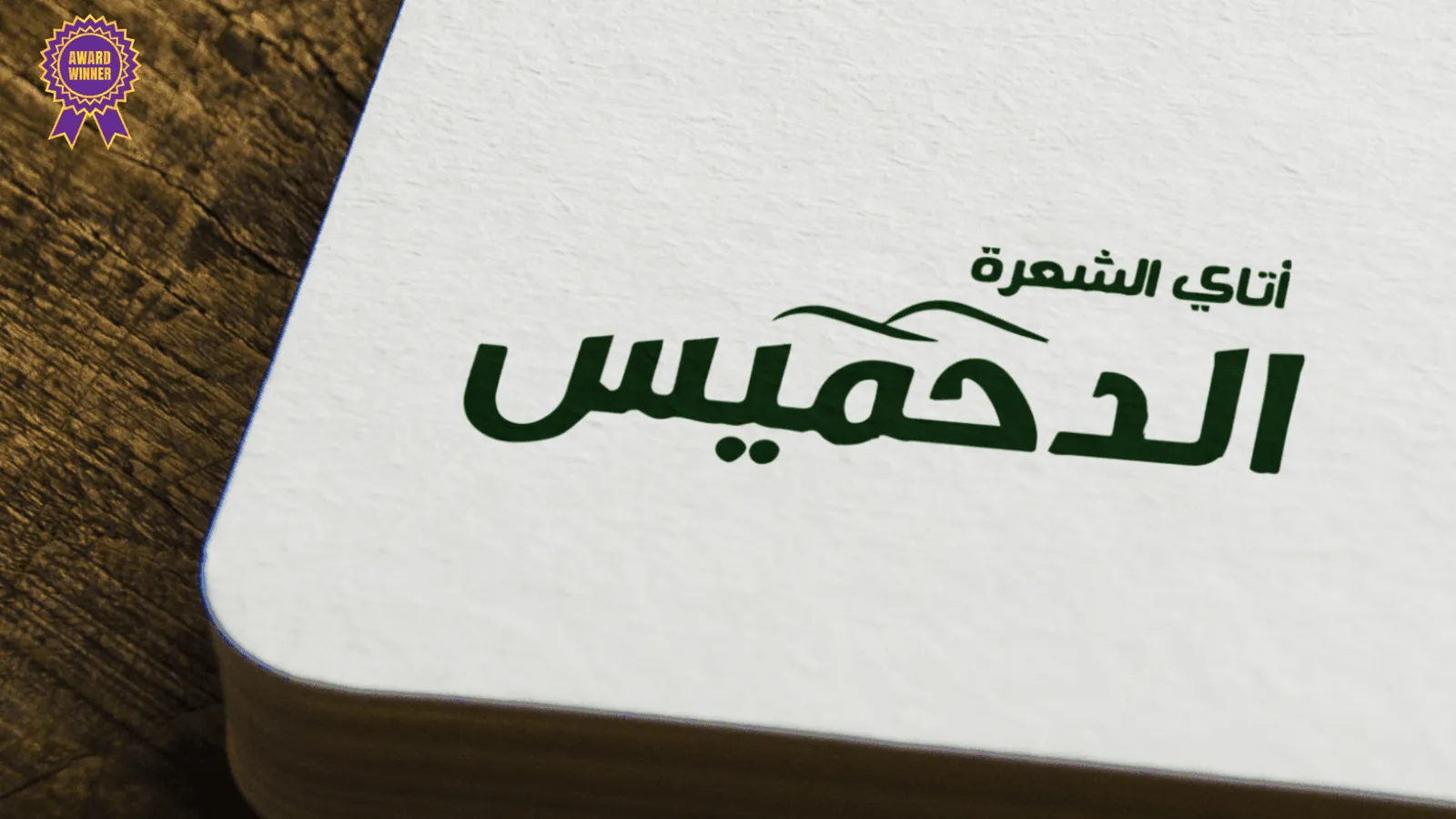 Atay Dahmiss Packaging