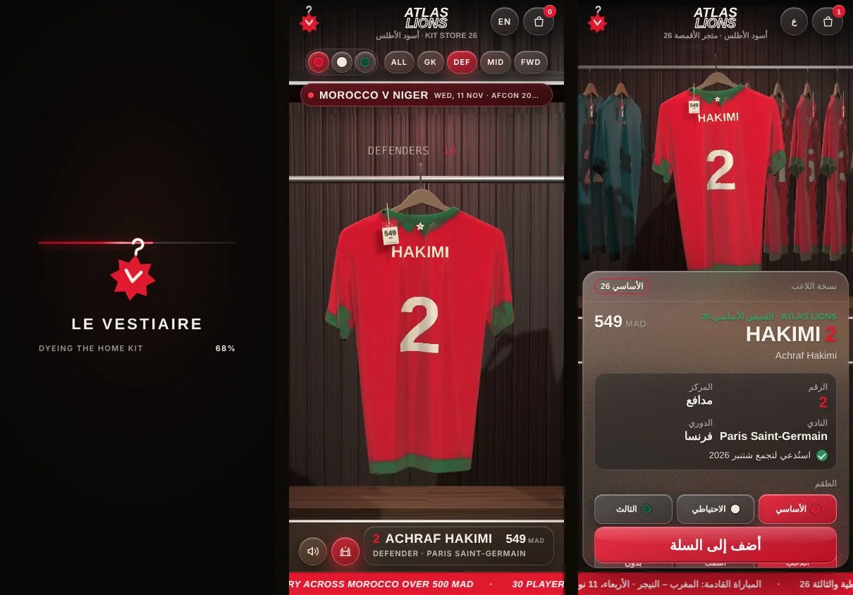 Le Vestiaire: The phone swipe view and Arabic product sheet